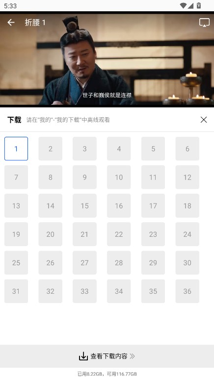 长青视频免广告版