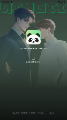 听番fm免费听广播剧