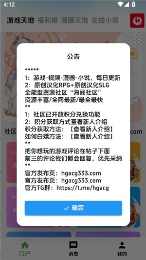 海阁社区游戏APP