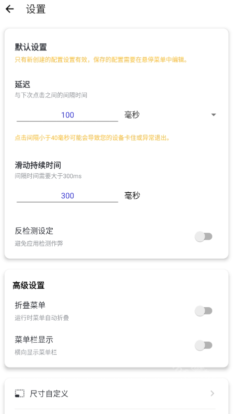 秋华12.0免费连点器