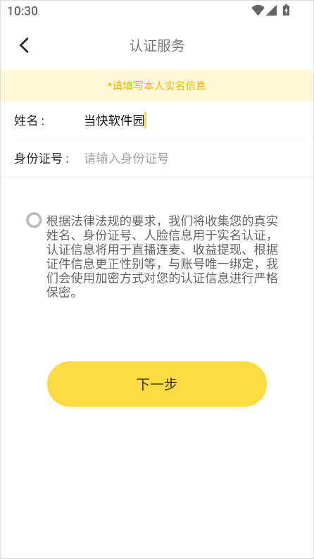 伊对下载2026官方正版