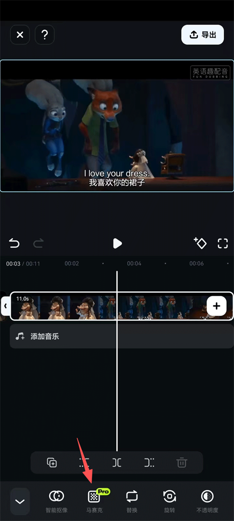 万兴喵影免费版