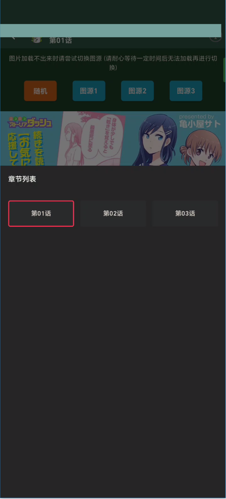 Manwa3(漫蛙3)