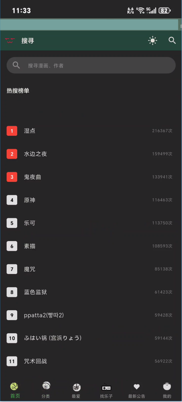 Manwa3(漫蛙3)