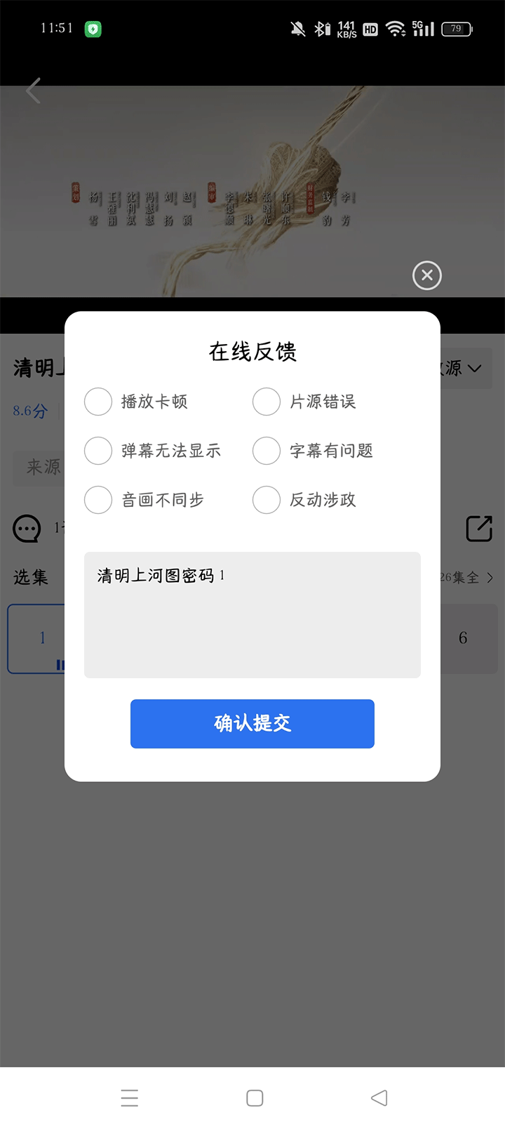 蓝天视频2026去广告
