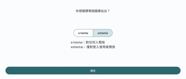 ehviewer绿色版2.0.1.4