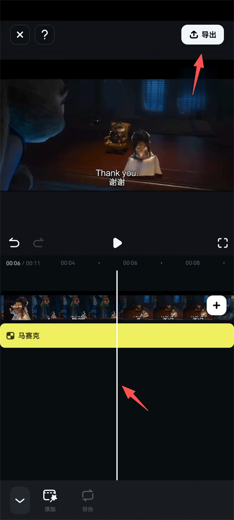 万兴喵影免费版