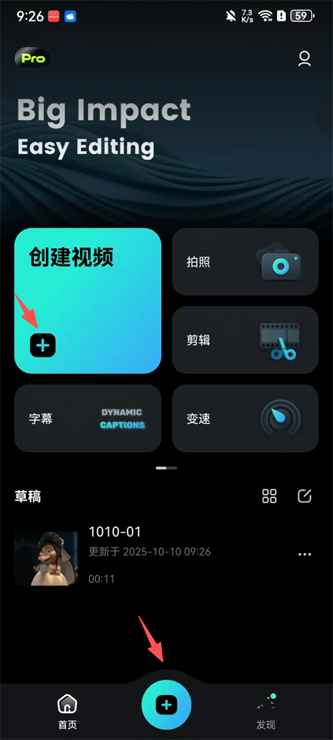 万兴喵影免费版