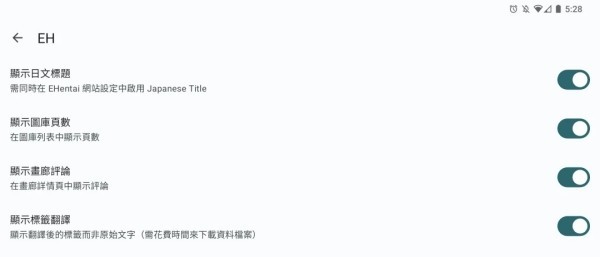 ehviewer绿色版2.0.1.4