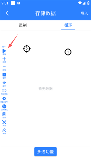 万能自动点击器连点器app