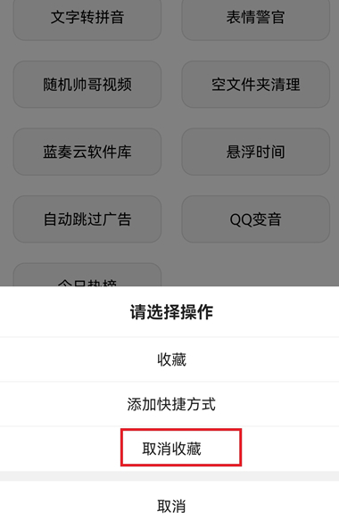 宇宙工具箱永久vip版