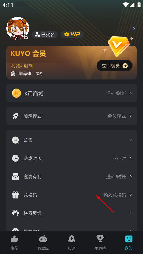 kuyo加速盒子