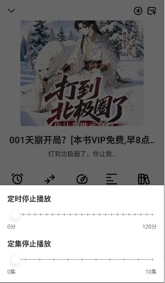 鸭趣听书app纯净版