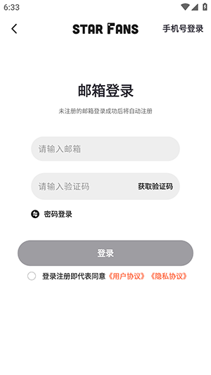 starfans官网版