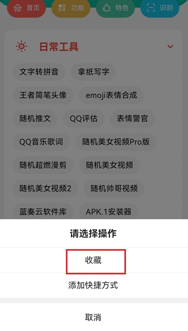 宇宙工具箱永久vip版
