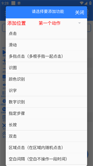 万能自动点击器连点器app