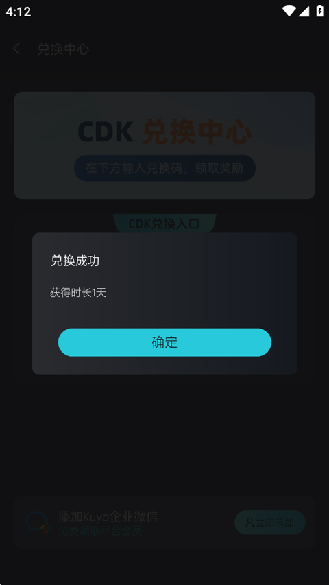 kuyo加速盒子