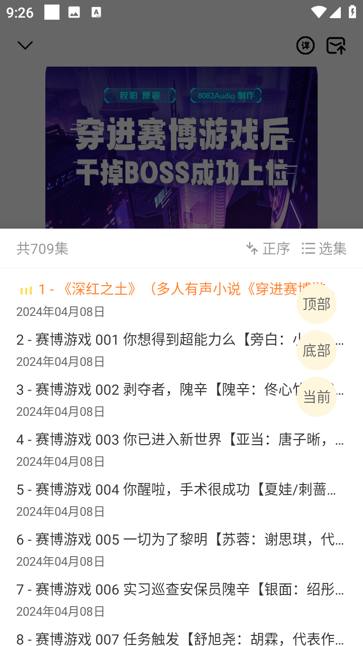 鸭趣听书app纯净版