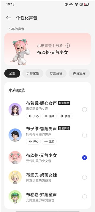 小布助手2026