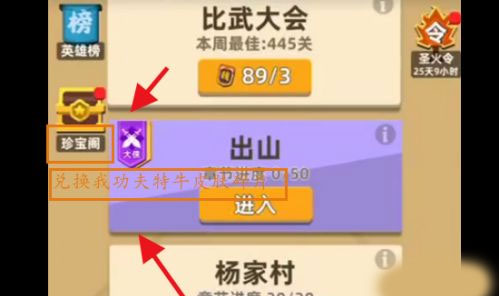 我功夫特牛破解版全武器终极破解版