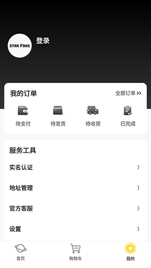 starfans官网版