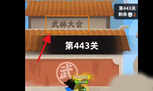 我功夫特牛破解版全武器终极破解版