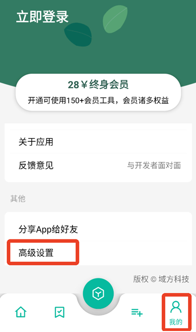 宇宙工具箱永久vip版