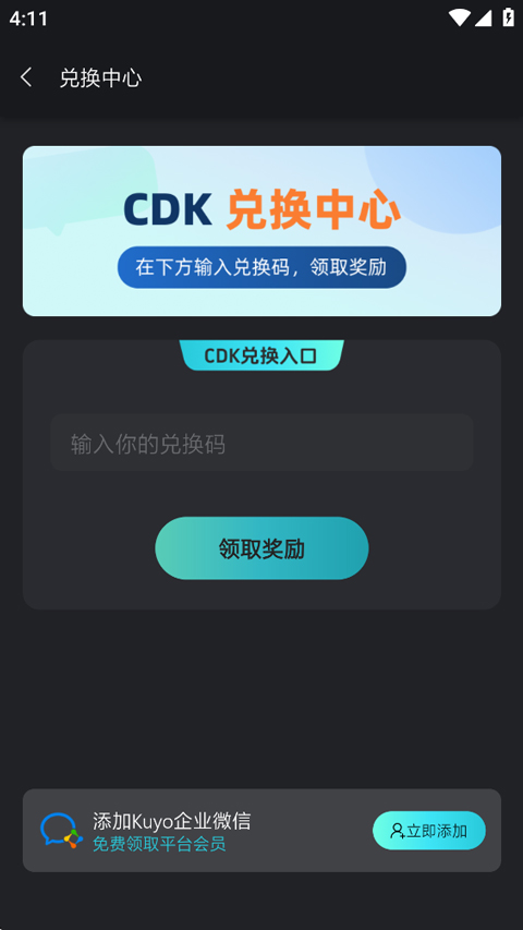 kuyo加速盒子