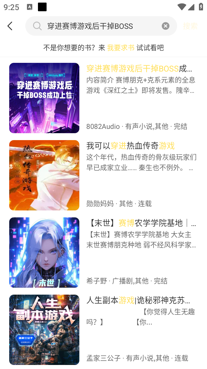 鸭趣听书app纯净版