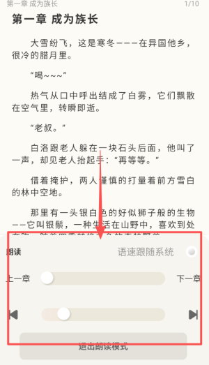 燎原小说app
