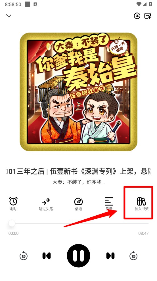 鸭趣听书app纯净版