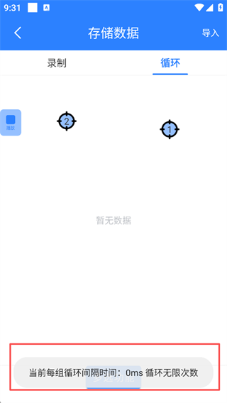 万能自动点击器连点器app
