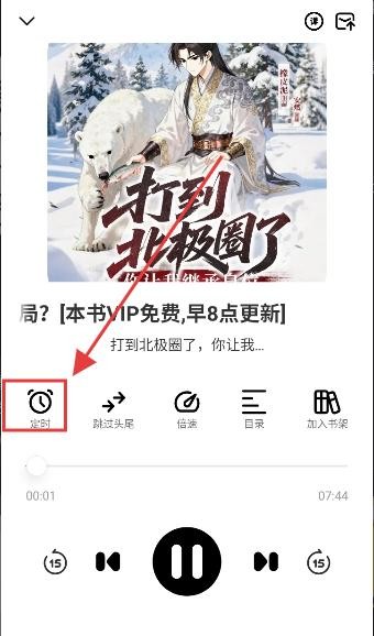 鸭趣听书app纯净版