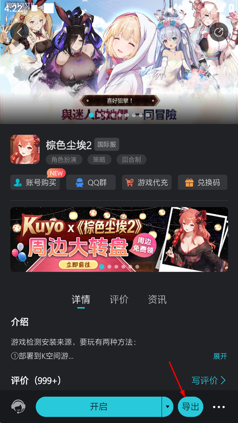 kuyo加速盒子