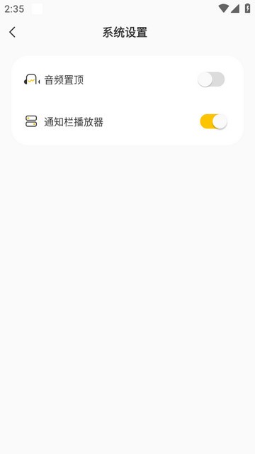 鸭趣听书app纯净版
