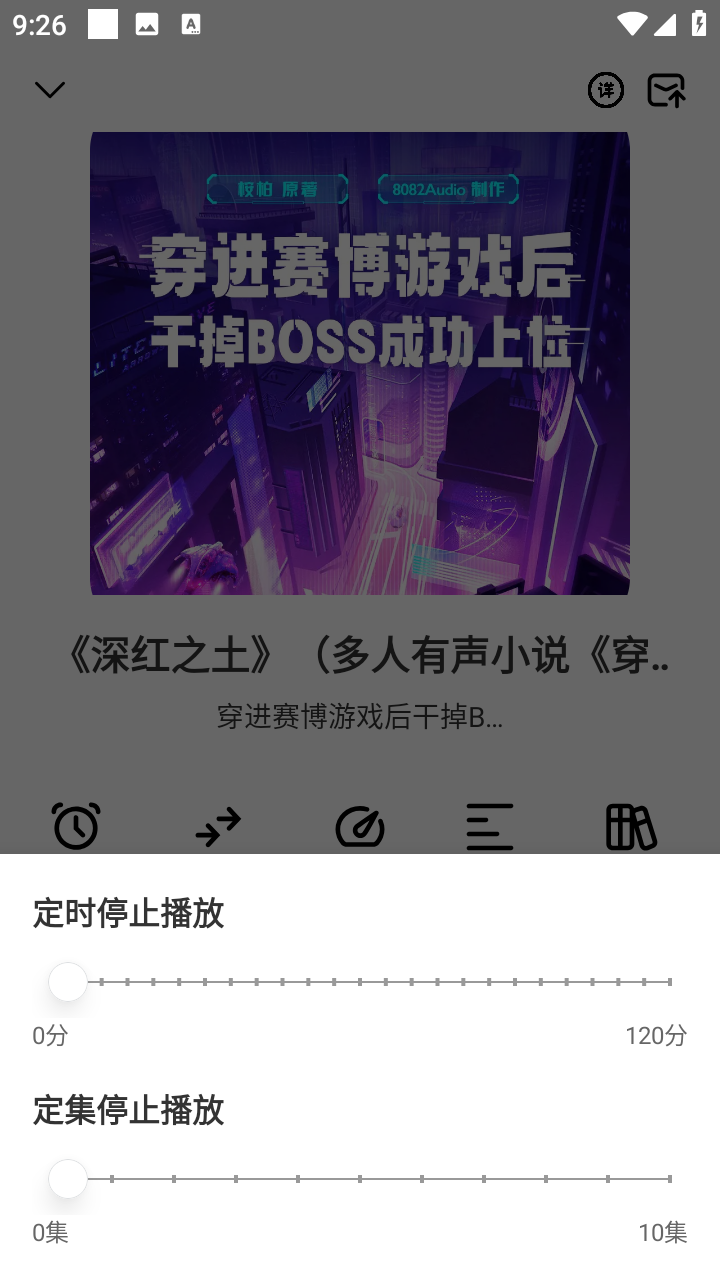 鸭趣听书app纯净版