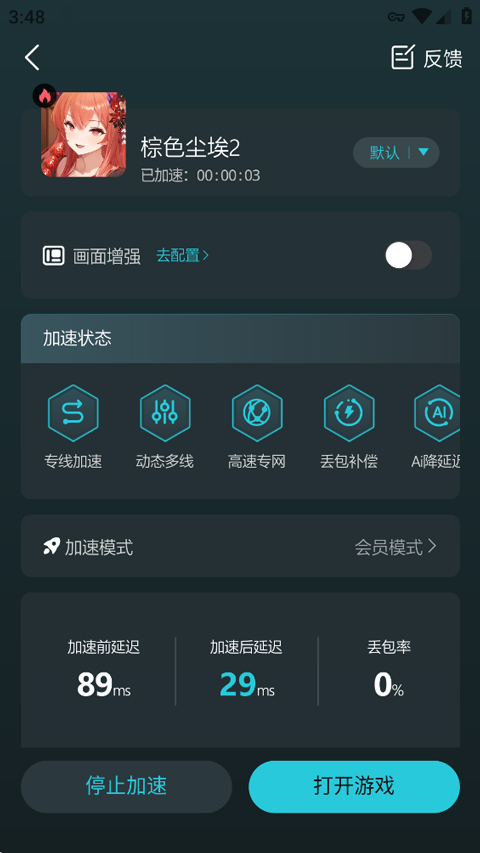 kuyo加速盒子