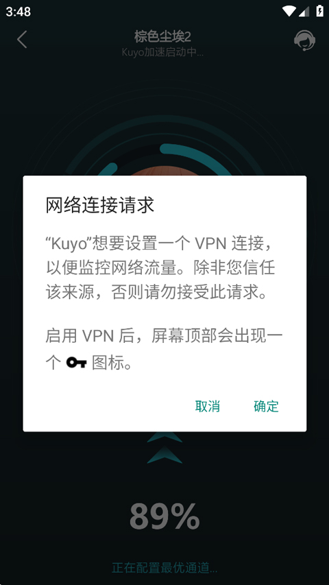 kuyo加速盒子