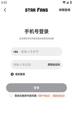 starfans官网版