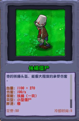 植物大战僵尸杂交破解版