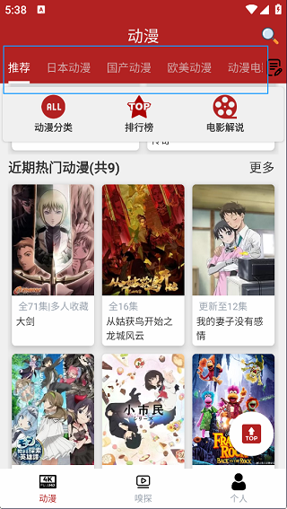 樱花漫画