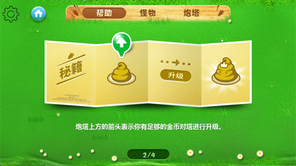 保卫萝卜破解版无限金币无限钻石
