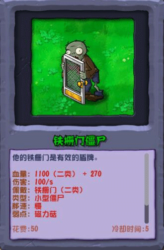 植物大战僵尸杂交破解版