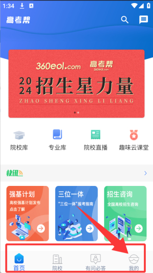 高考帮2026版