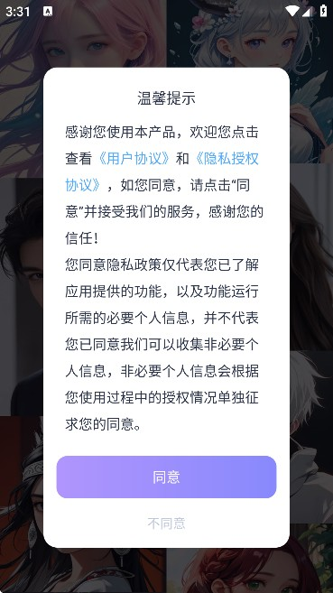 aihoney最新版本2026
