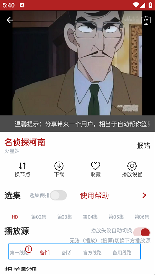 樱花漫画