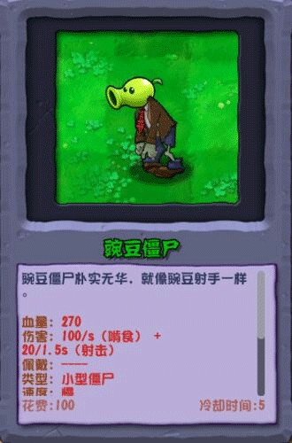 植物大战僵尸杂交破解版