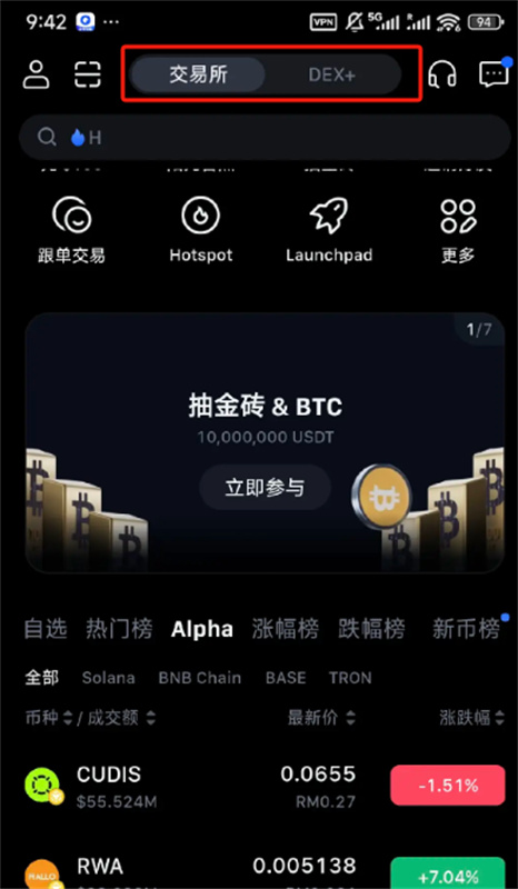 mxc交易平台官网版