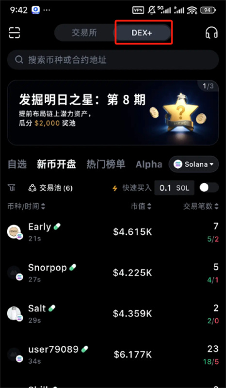 mxc交易平台官网版