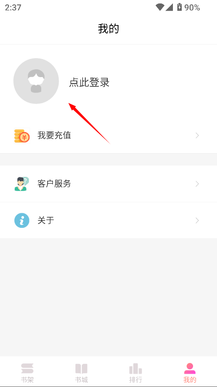 乐可小说app
